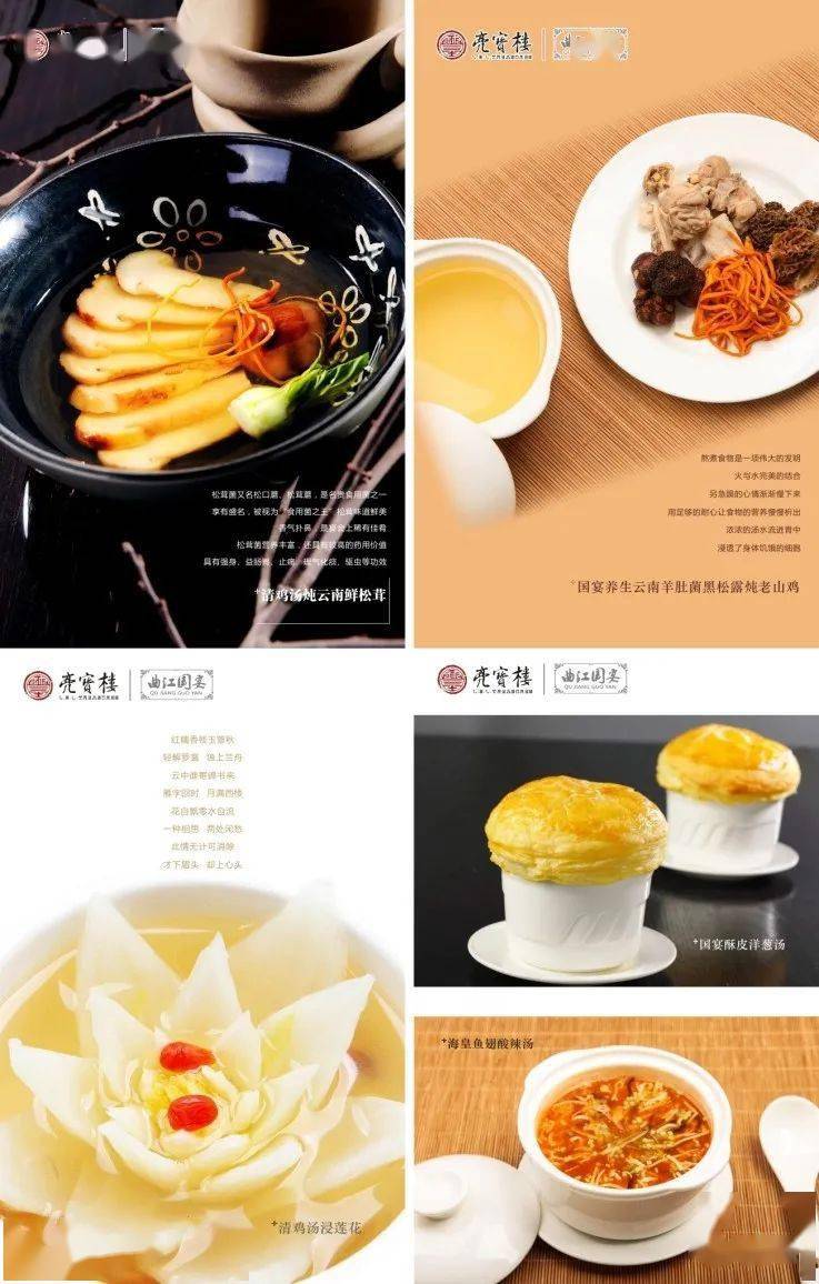 亮宝楼61曲江国宴打造无忧用餐体验传承国宴美食文化