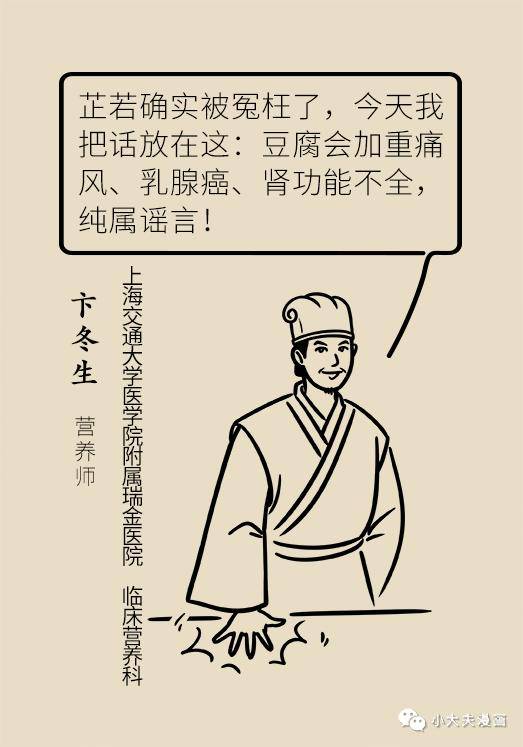 声明|乳腺癌和痛风都是吃豆腐吃出来的病？