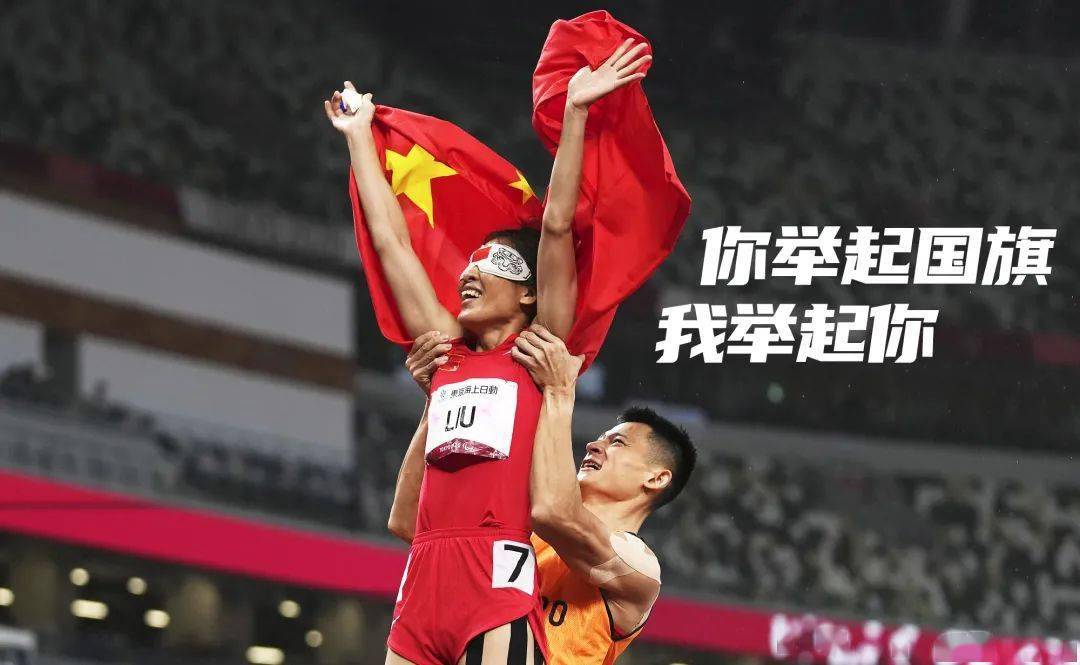 在比赛结束后,领跑员徐冬林将刘翠青高高举起庆祝,而刘翠青的手中,则