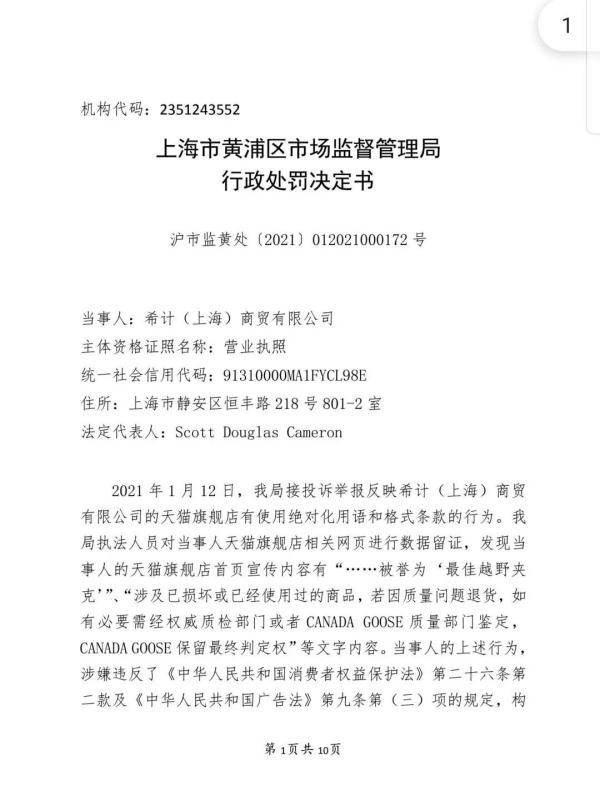 网友|动辄上万一件还总断货的网红羽绒服“翻车”！网友：加拿大鹅还是加拿大鸭？