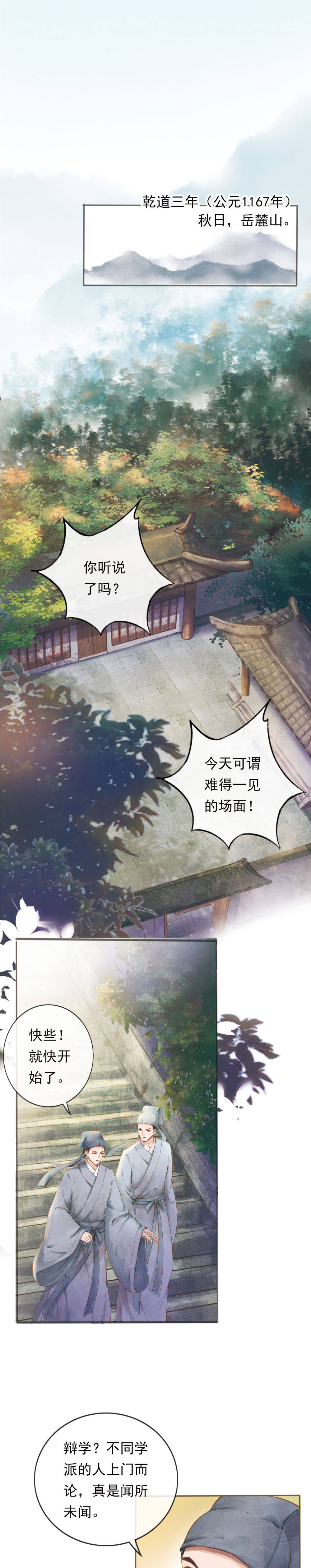 学校|这所“学校”的学生，真不一般！