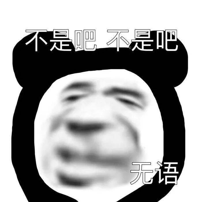 无奈熊猫头表情包图片