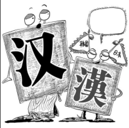 汉字是繁体字好 还是简体字好 来看汉字几千年简化的轨迹 简化字