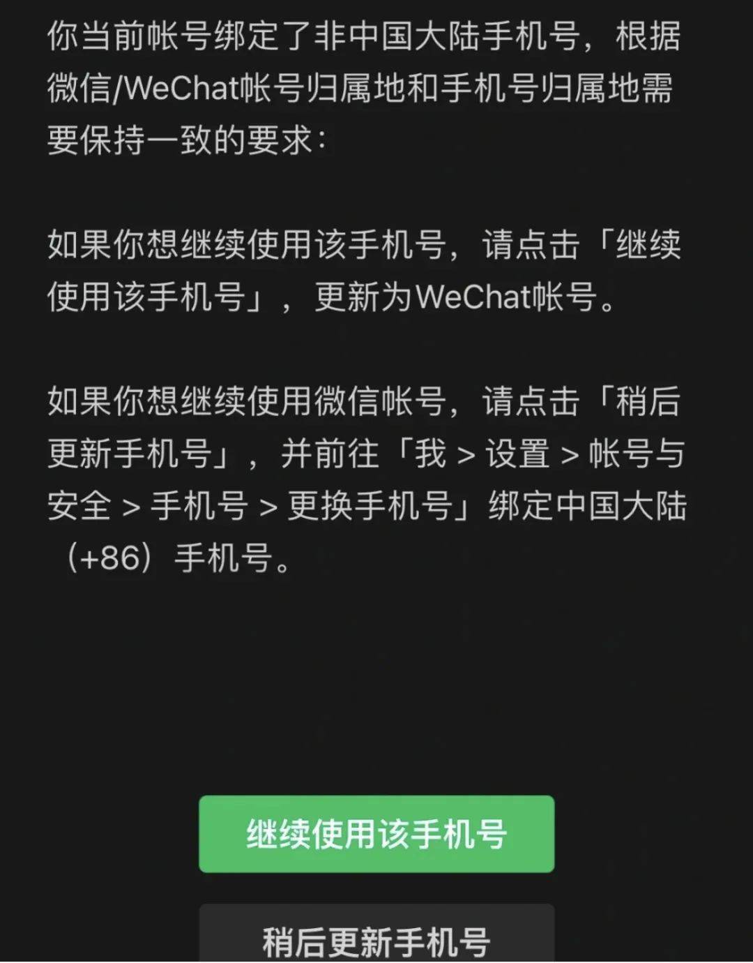 如何使用wechat实卡支付？