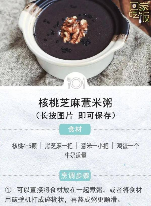磷脂|它是健脑益智的“长寿果”！每天吃2个，还能控脂护血管，千万别错过