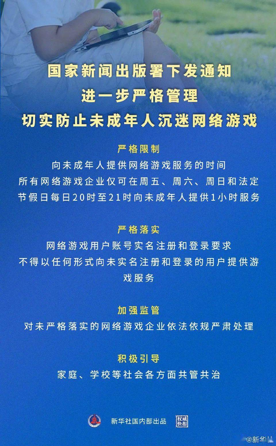 服务器|热搜第一！王者荣耀崩了，网友：一周就3小时，游戏还崩了......