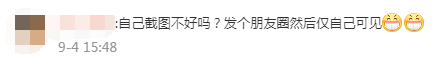 模式|微信拟推出聊天记录付费云存储服务，或采取按年付费模式