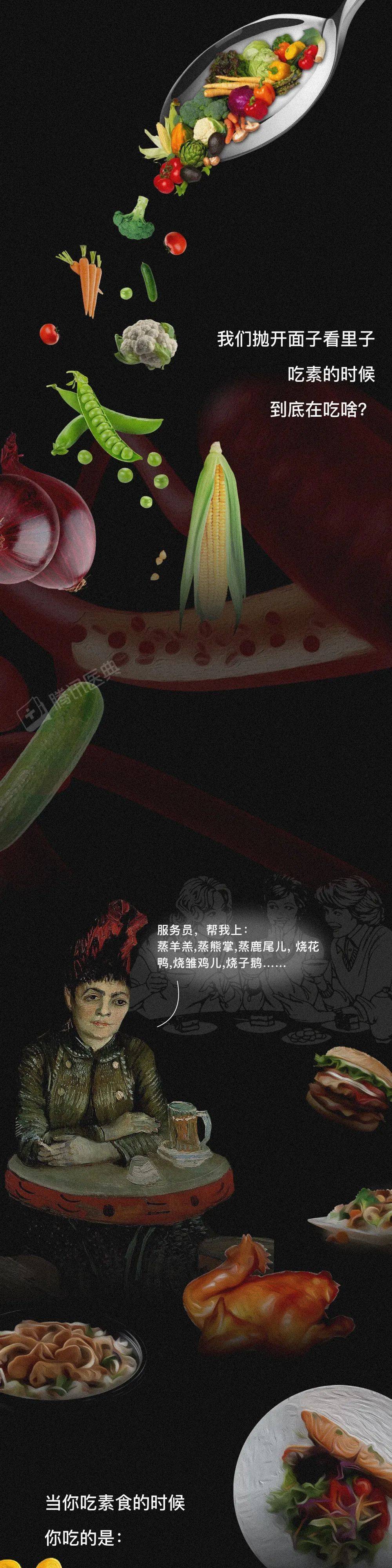 Barbero|那些長期吃素的人，后來怎么樣了？
