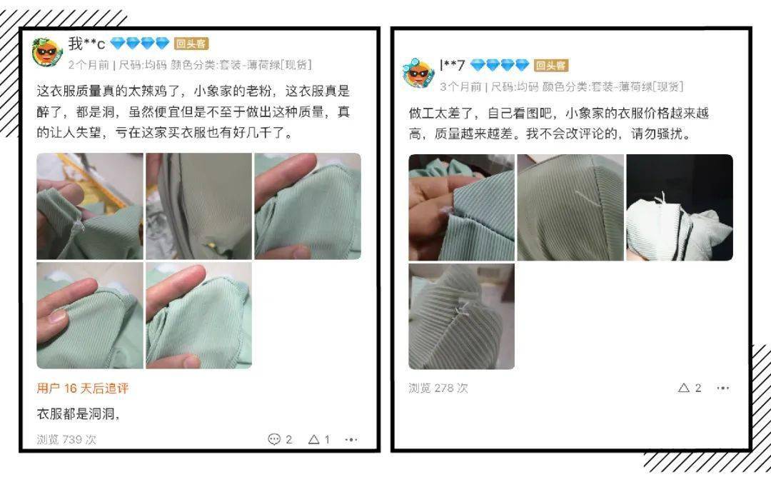 林珊珊|差评最多的4家网红淘宝店，第3家你绝对买过！