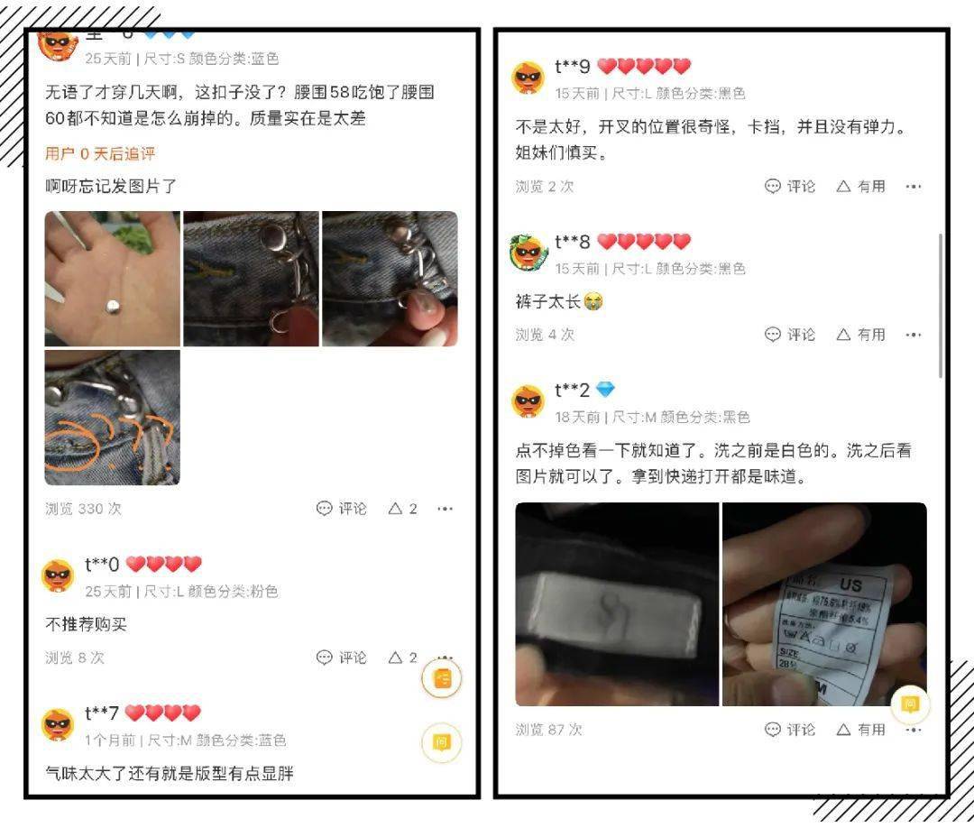 林珊珊|差评最多的4家网红淘宝店，第3家你绝对买过！