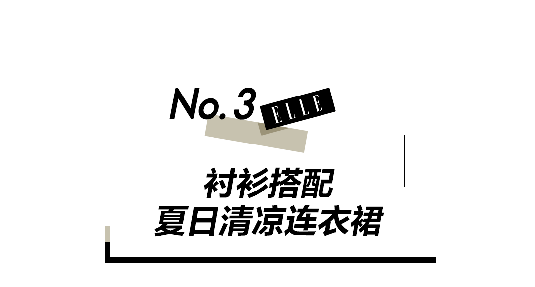 条纹|我建议你一定要有件男友风衬衫！