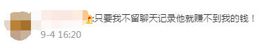 模式|微信拟推出聊天记录付费云存储服务，或采取按年付费模式