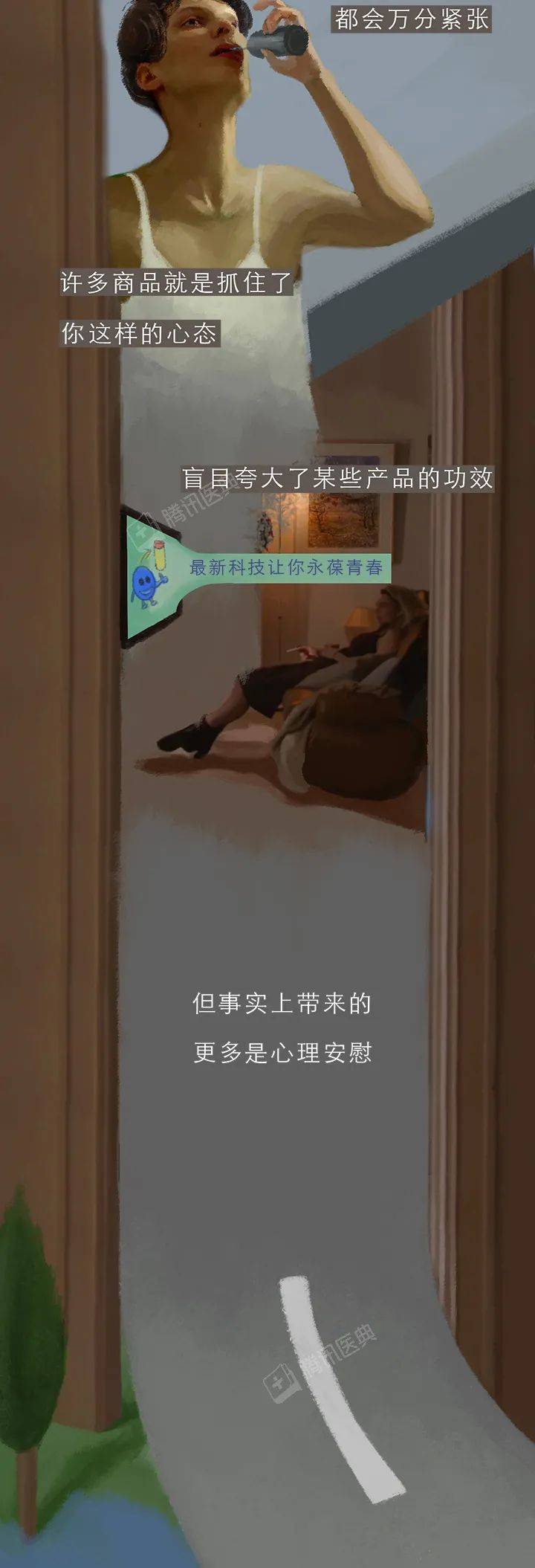年轻人|喝了它皮肤如少女？警惕这种保健品专骗年轻人的钱