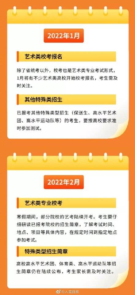 月历|2022高考必备！收好这份实用高考月历