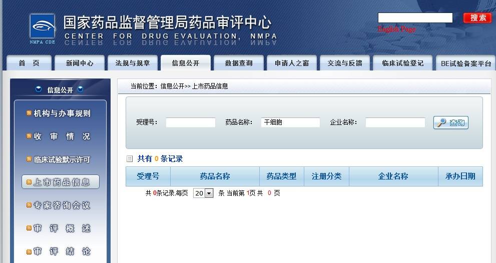条件|干细胞抗衰乱象：收费动辄几十万，成本可能仅需百元