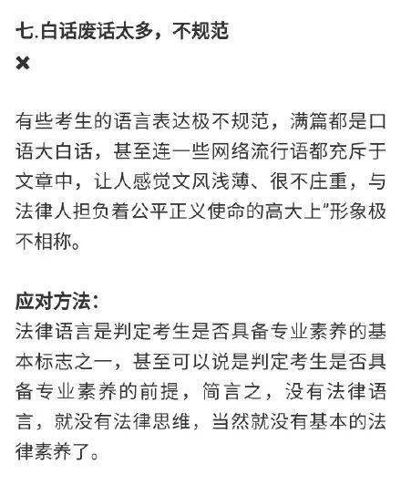 如何准备法考主观题 1d67a3ef3fc44df2a4d7592007e32631.jpeg