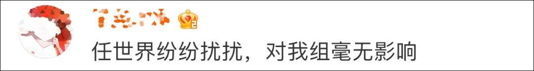 八卦|冲上热搜！豆瓣暂停回复功能