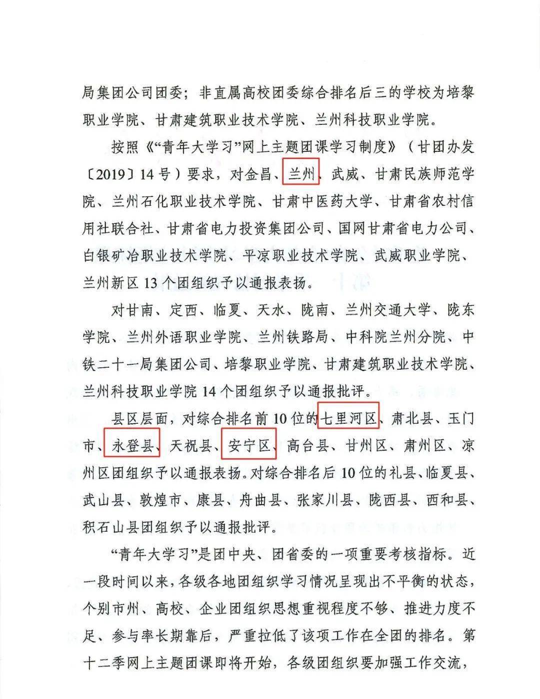 兰州兰州简谱_加油兰州简谱(2)