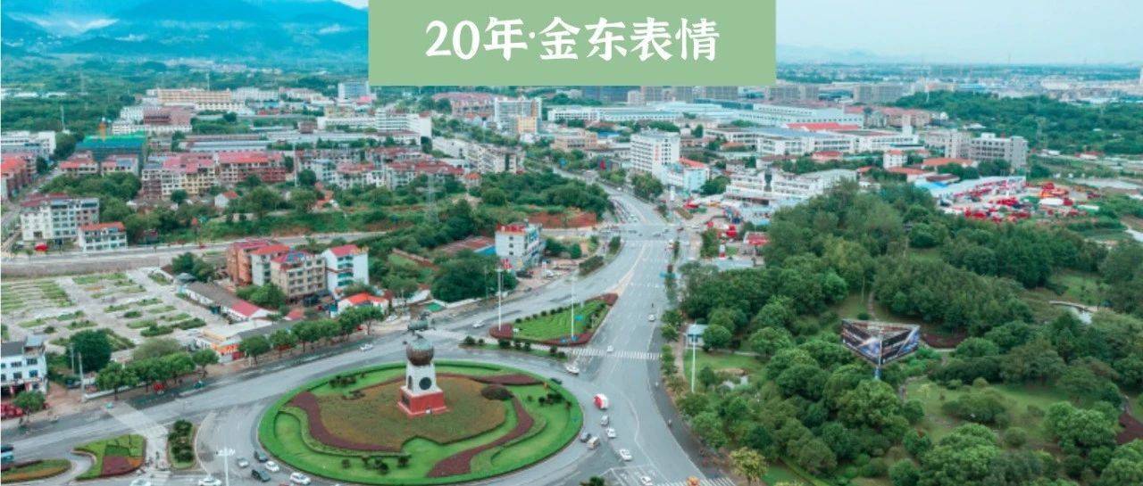 赤松路:每段都精彩丨小城记_金东