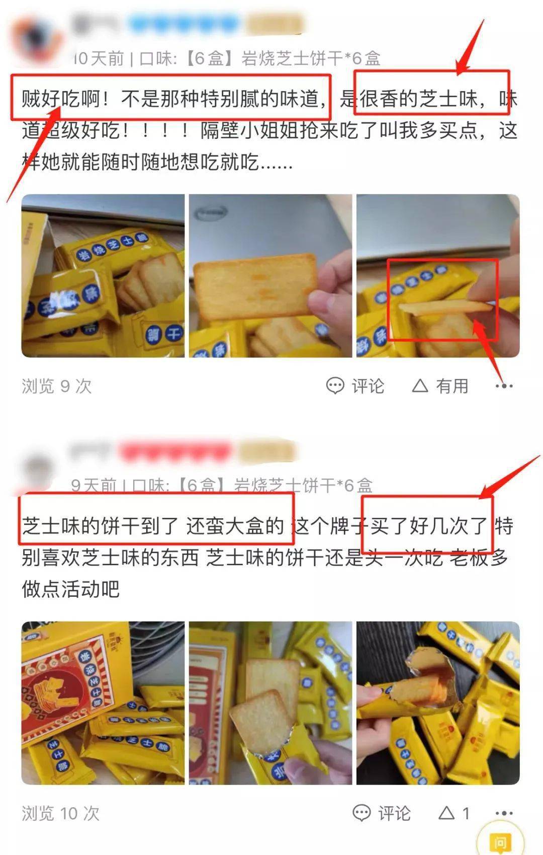 冲鸭|【992 | 分享】追剧必备!6盒超值日式网红岩烧芝士脆,只需34.5!囤囤囤!