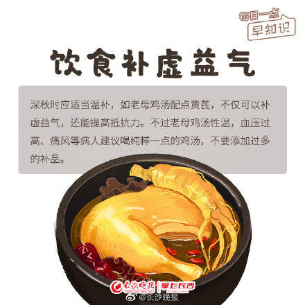 秋意|给秋季养生 定个小目标