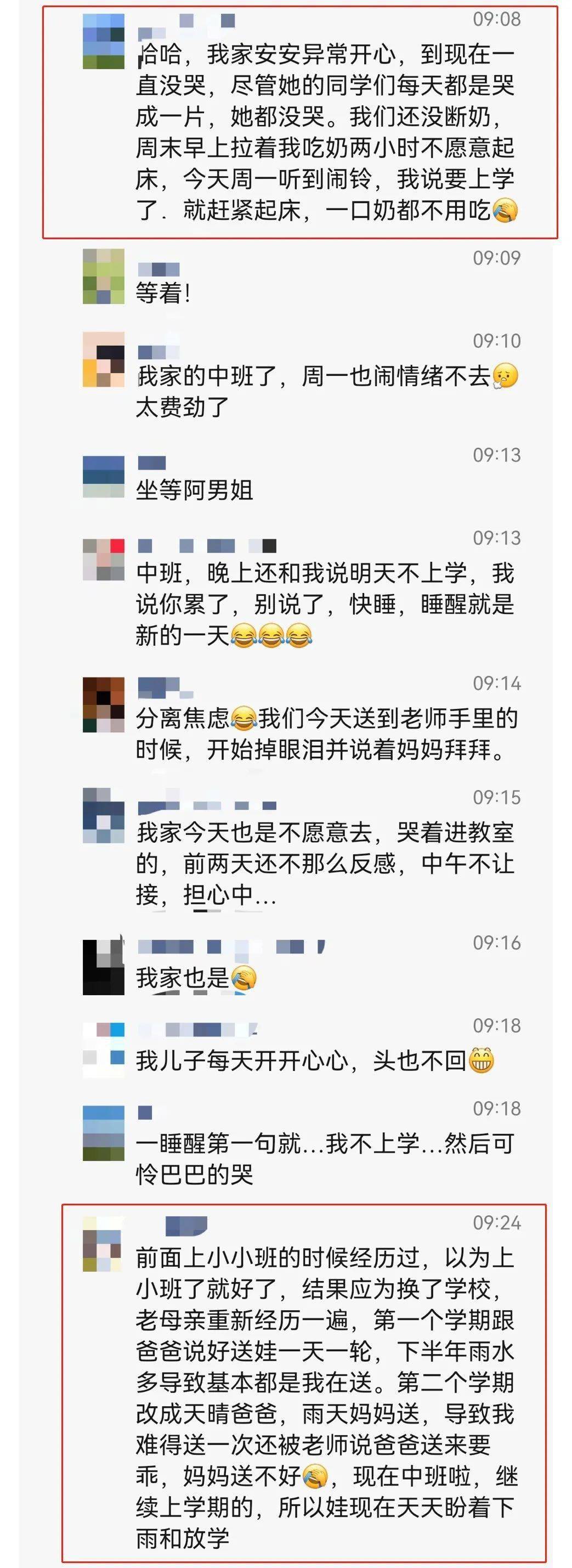 因为|上幼儿园，为什么有的孩子哭，有的孩子不哭？