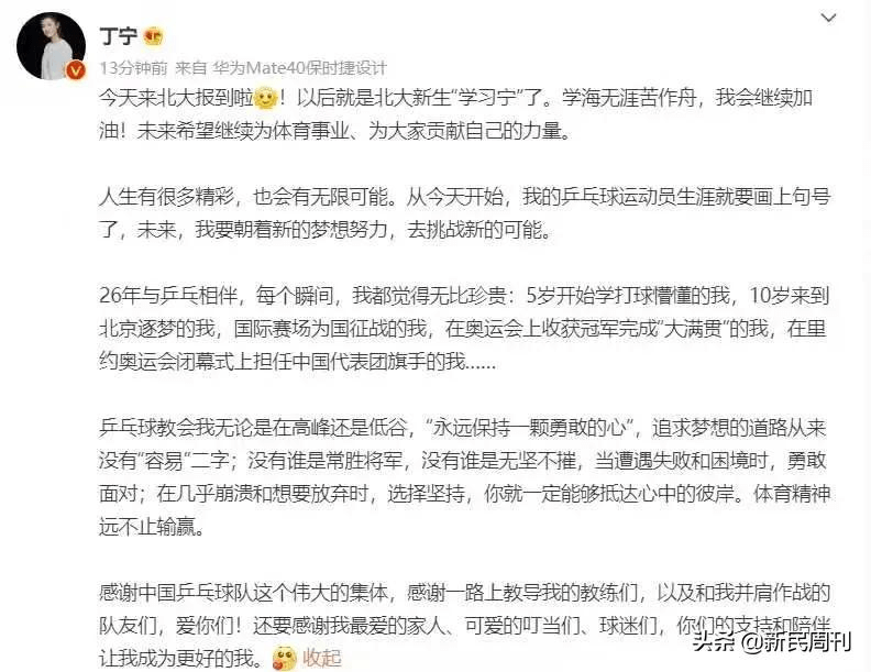 丁宁宣布退役后 大魔王 张怡宁竟然这样说 乒乓球