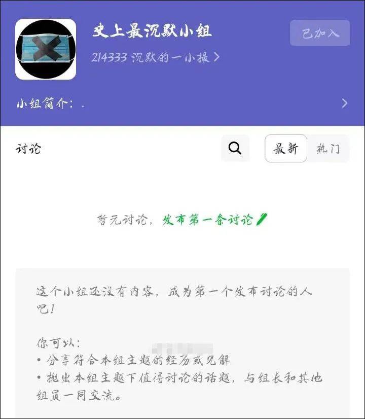 八卦|冲上热搜！豆瓣暂停回复功能