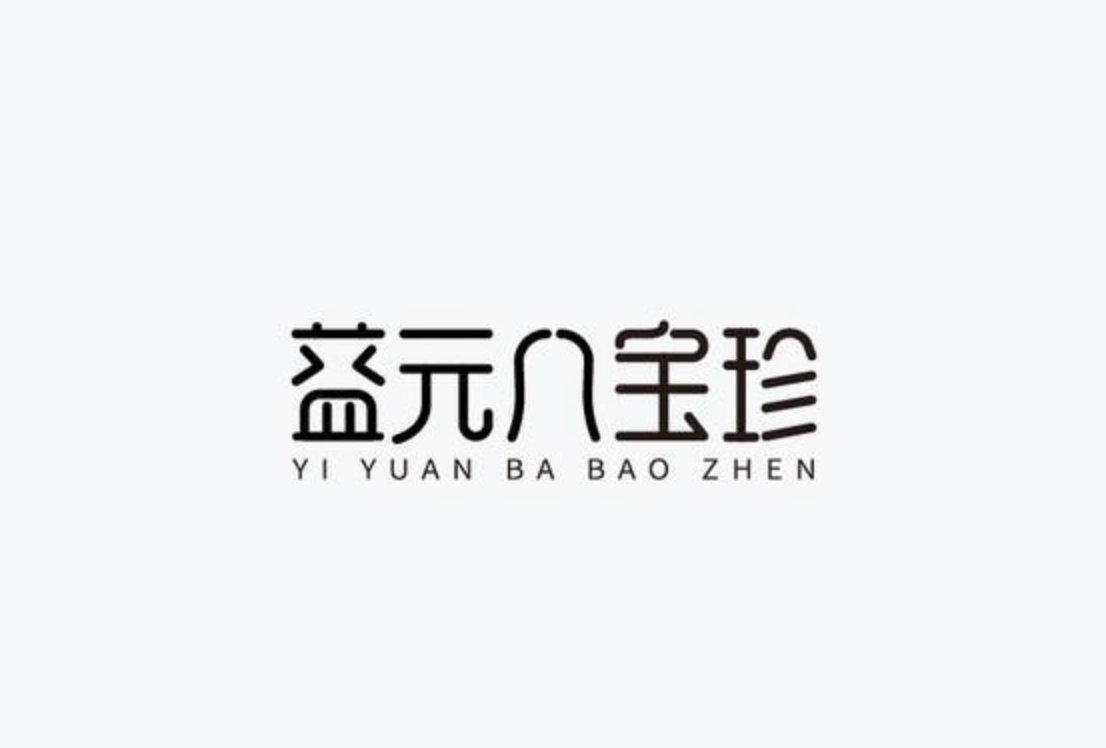 充满中式美学的字体logo设计集锦