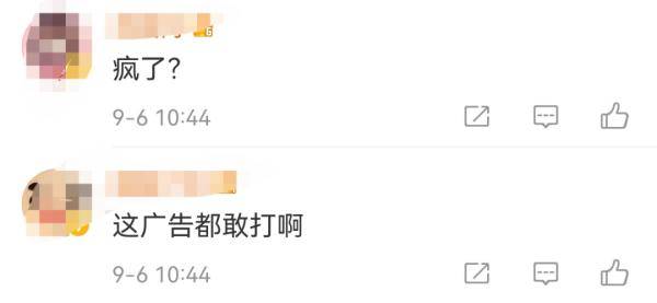 疫情|疯了？这都敢吹！养乐多被罚45万！