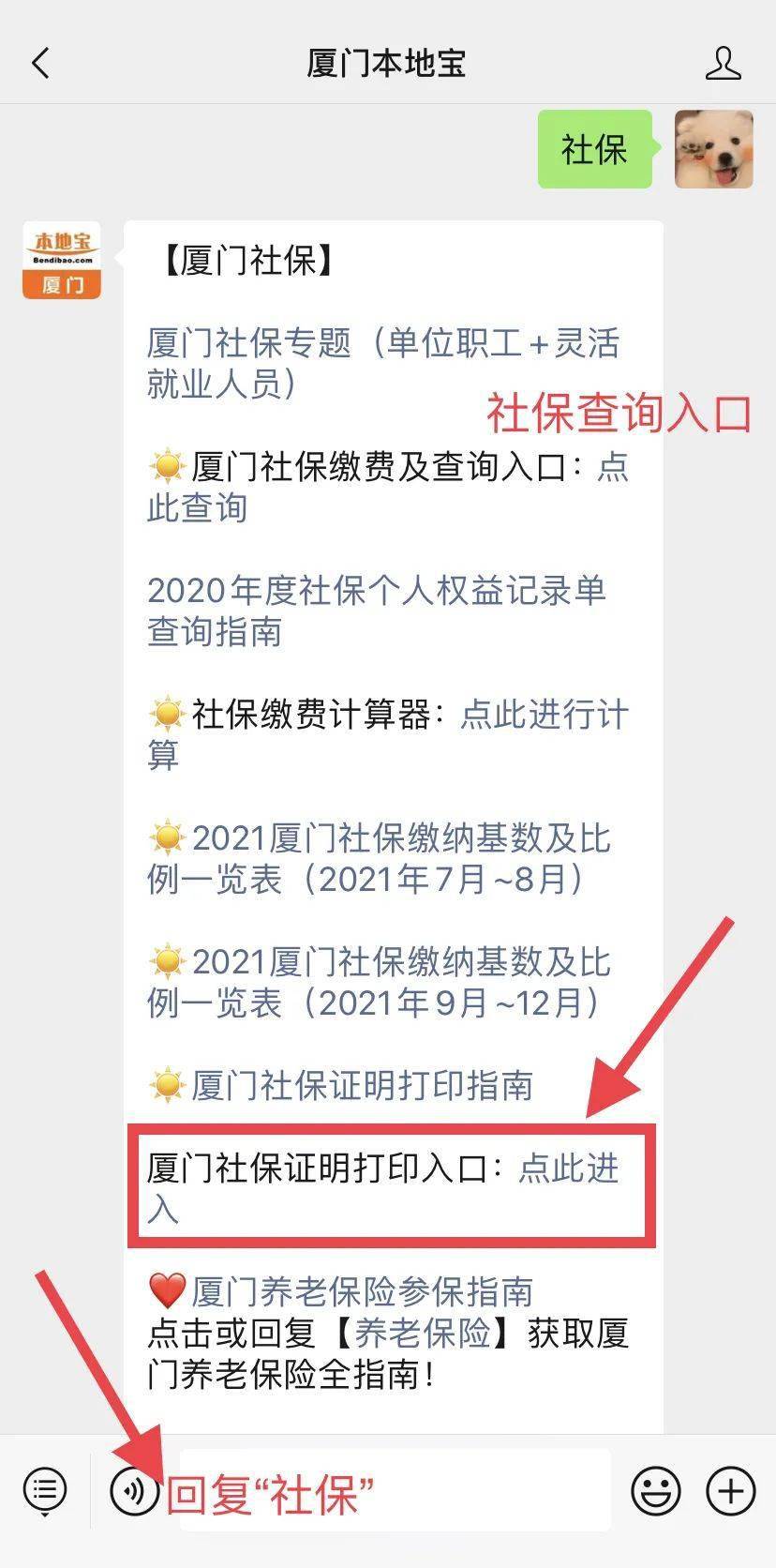 网上就能打印社保参保证明!快收藏起来!