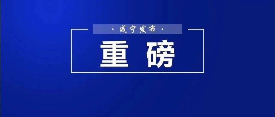 筹资15亿!淦河城区段人居环境这样提升_咸宁