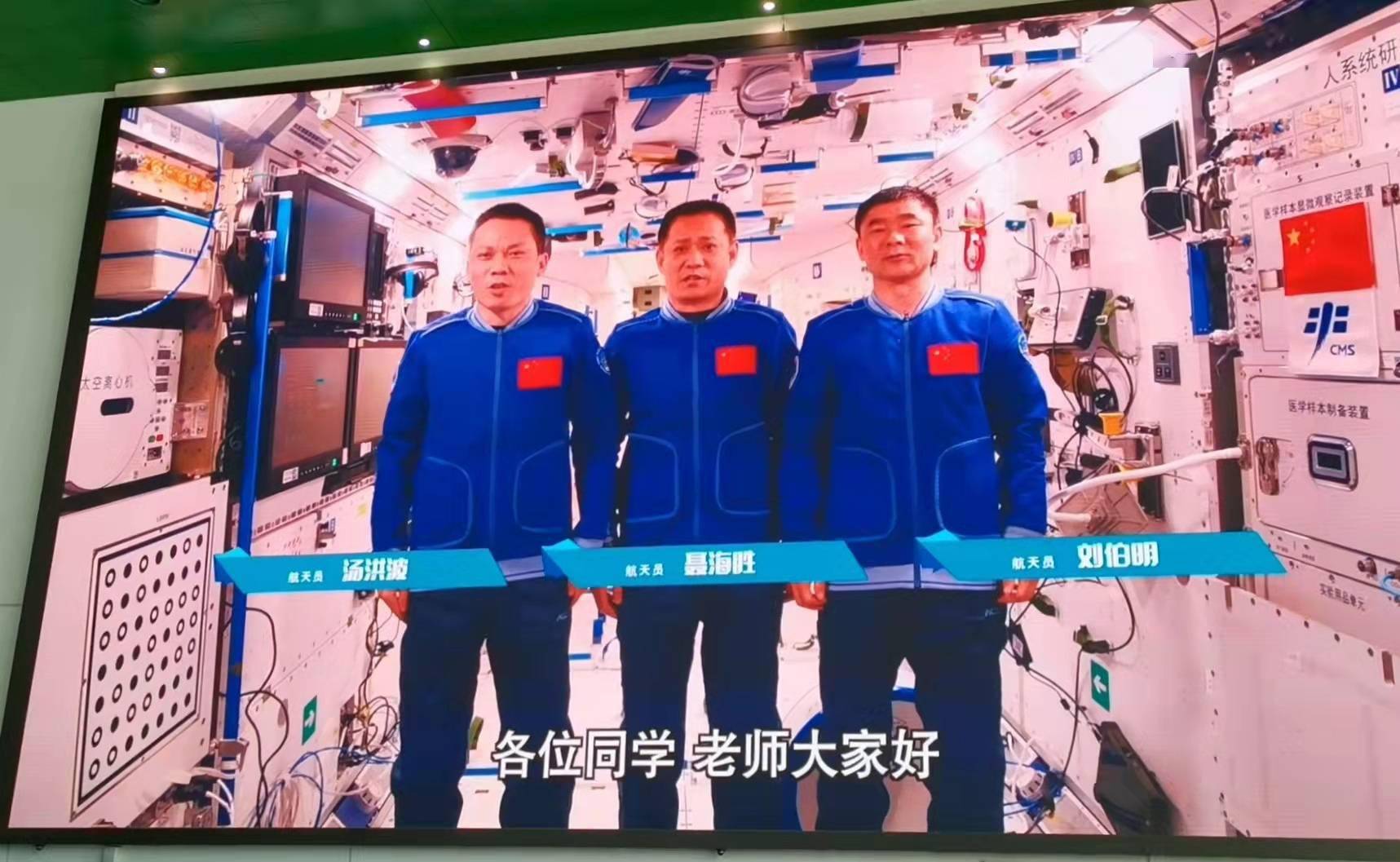 青少年|神舟十二号航天员给青少年“出题”
