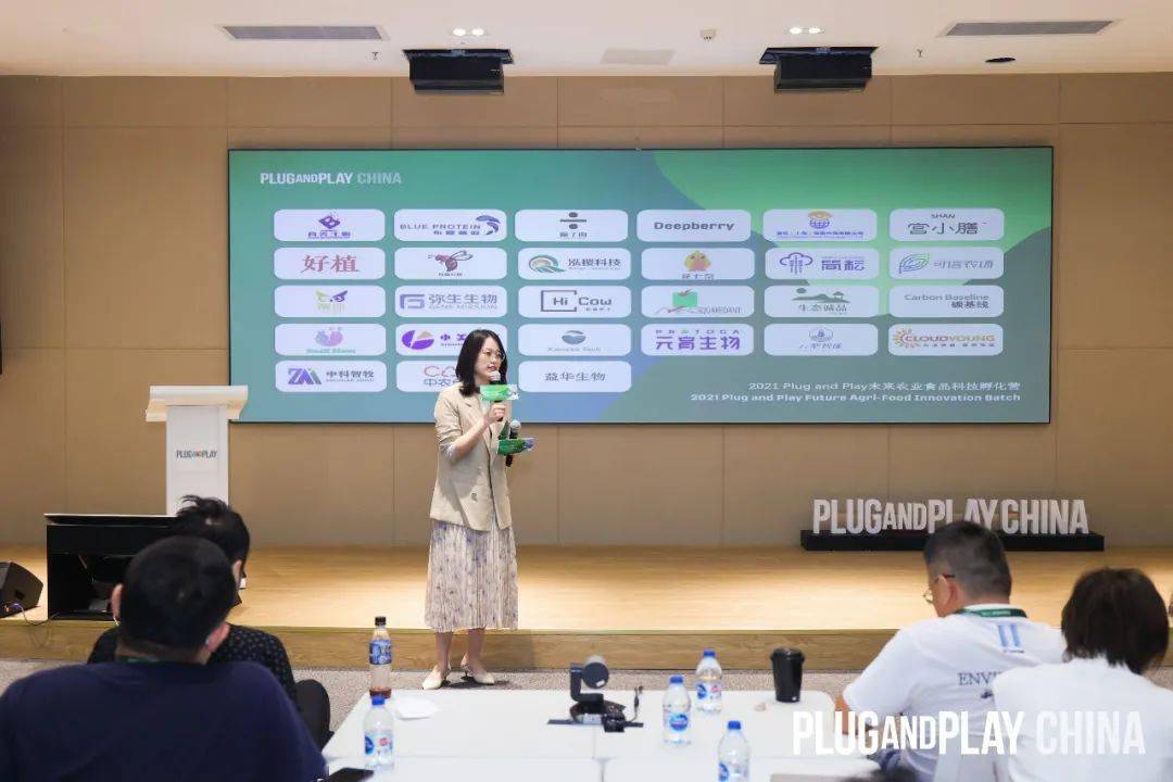 碰撞|干货满满！未来农业食品科技创新玩家精彩碰撞