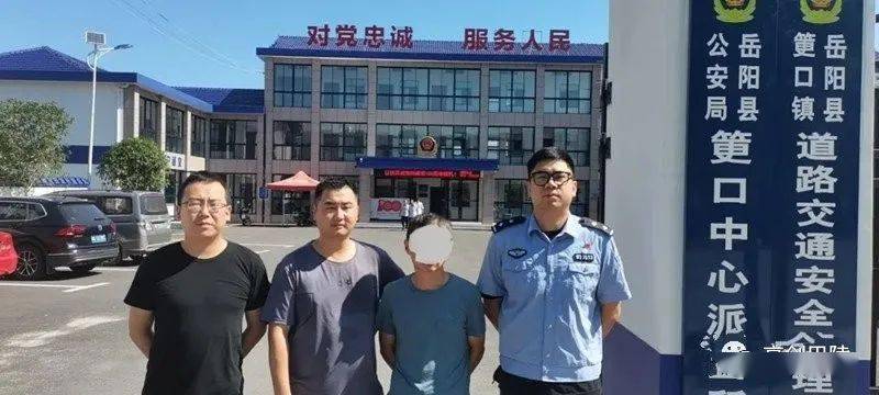 【岳阳县警事】现实版"贼喊捉贼",报警人竟是外省逃犯_公安局