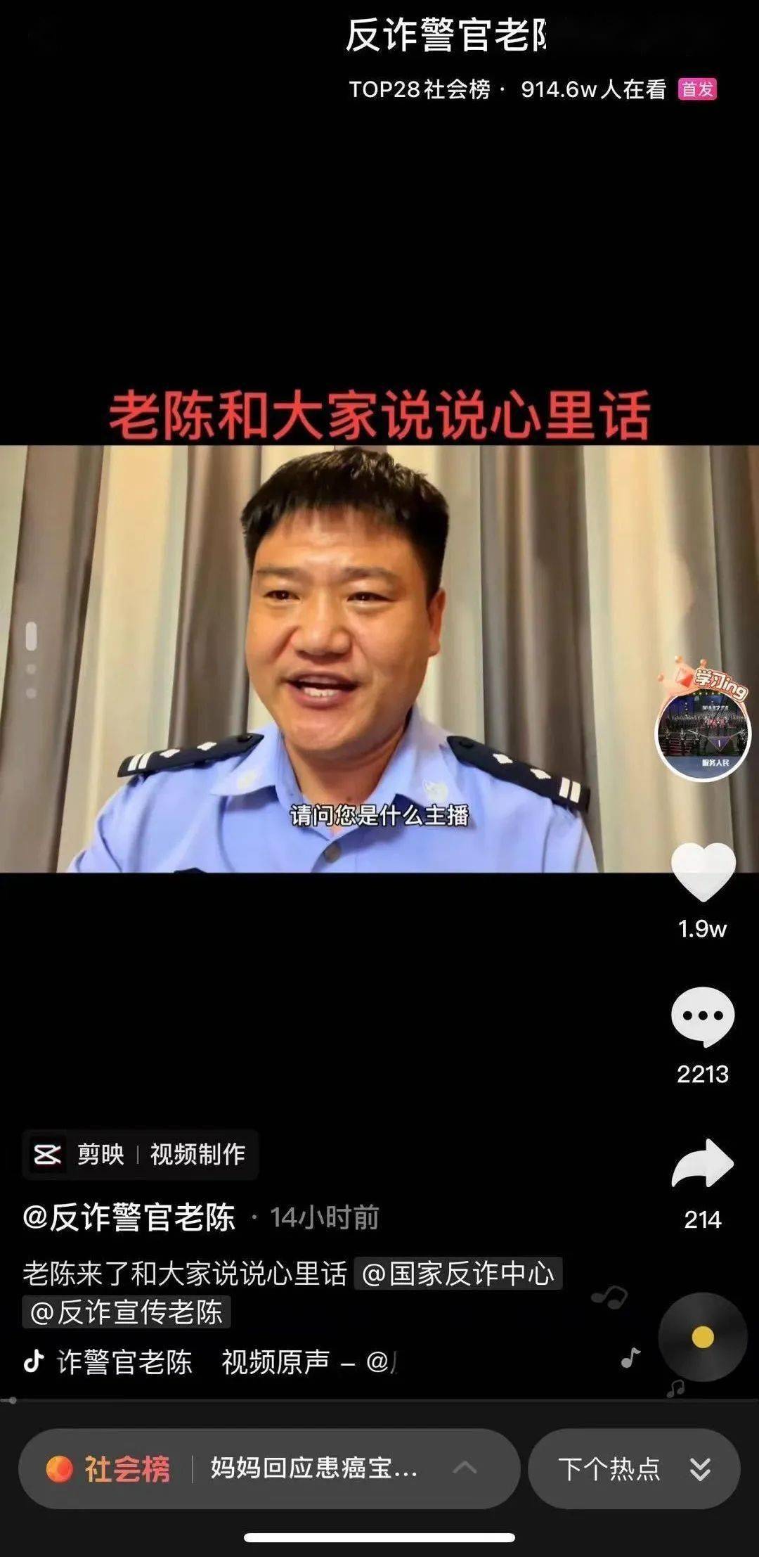 原创反诈警察深夜查房网红直播西厂公公社会大哥秒怂我是良民