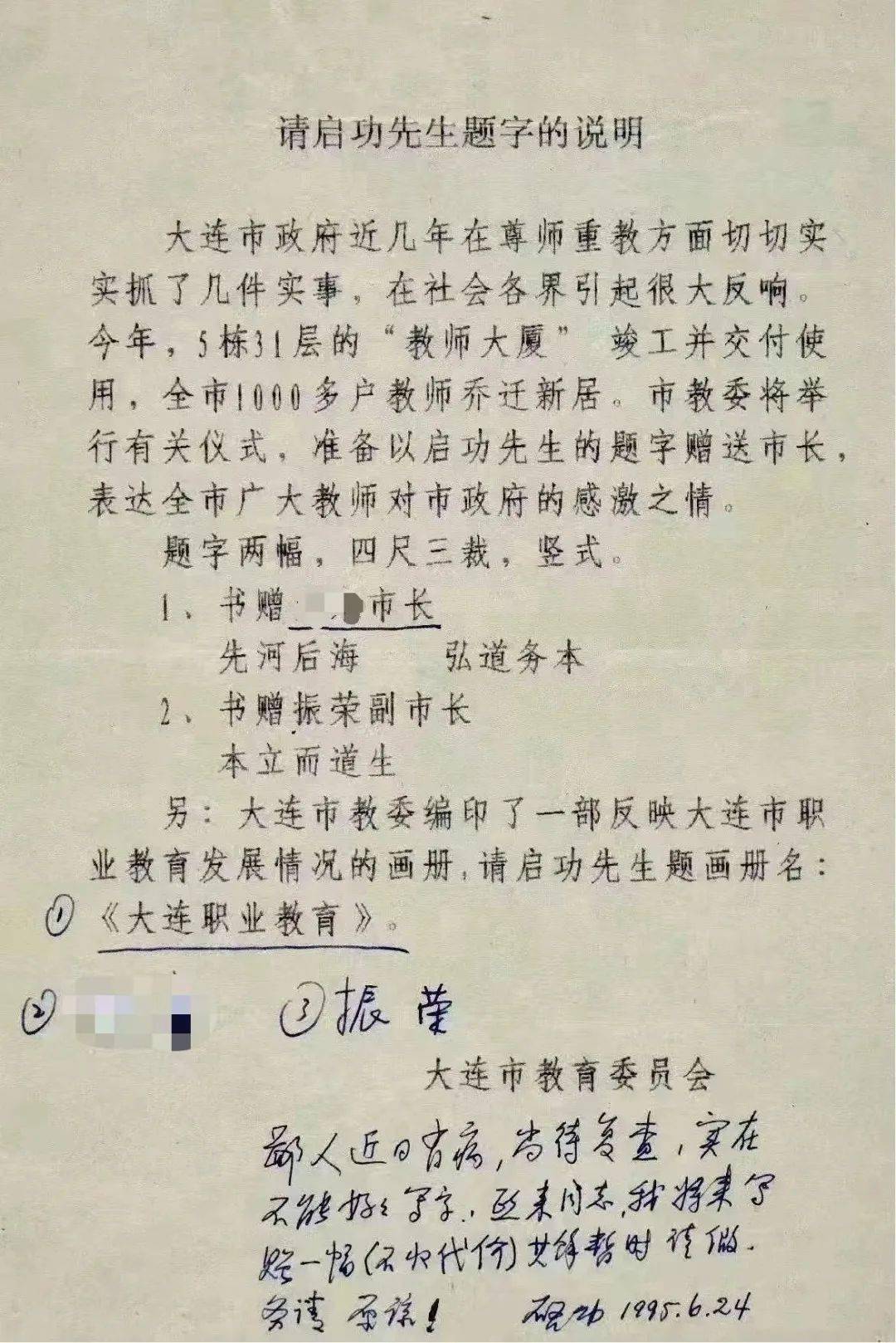 启功简谱_启功(2)