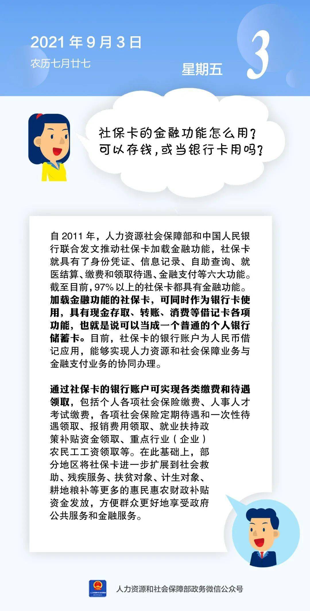 2021有多少失业人口_鲁政委 人口老龄化与失业年轻化(3)