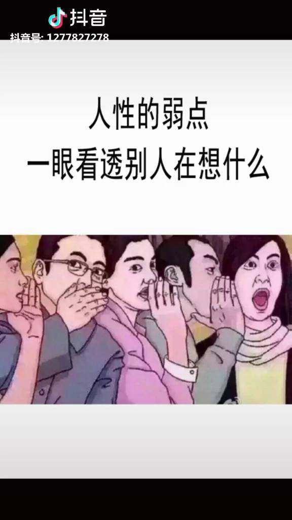 心理定律一个人越炫耀什么他就越缺什么职场春运看我瞬移回家