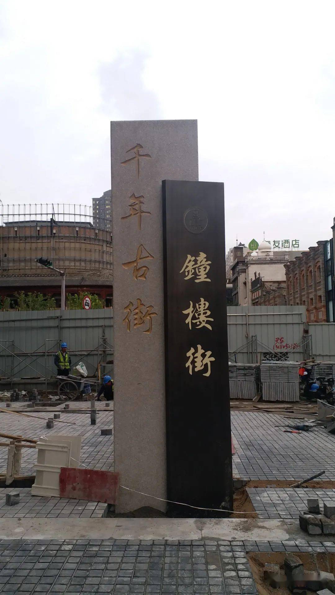 太原钟楼街钟楼上的钟回来啦计划9月19日开街