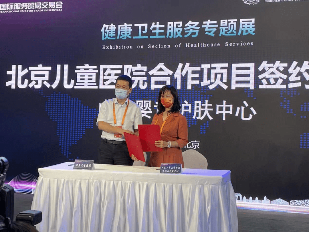 婴幼儿|快来看！服贸会上那些健康领域里的亮点