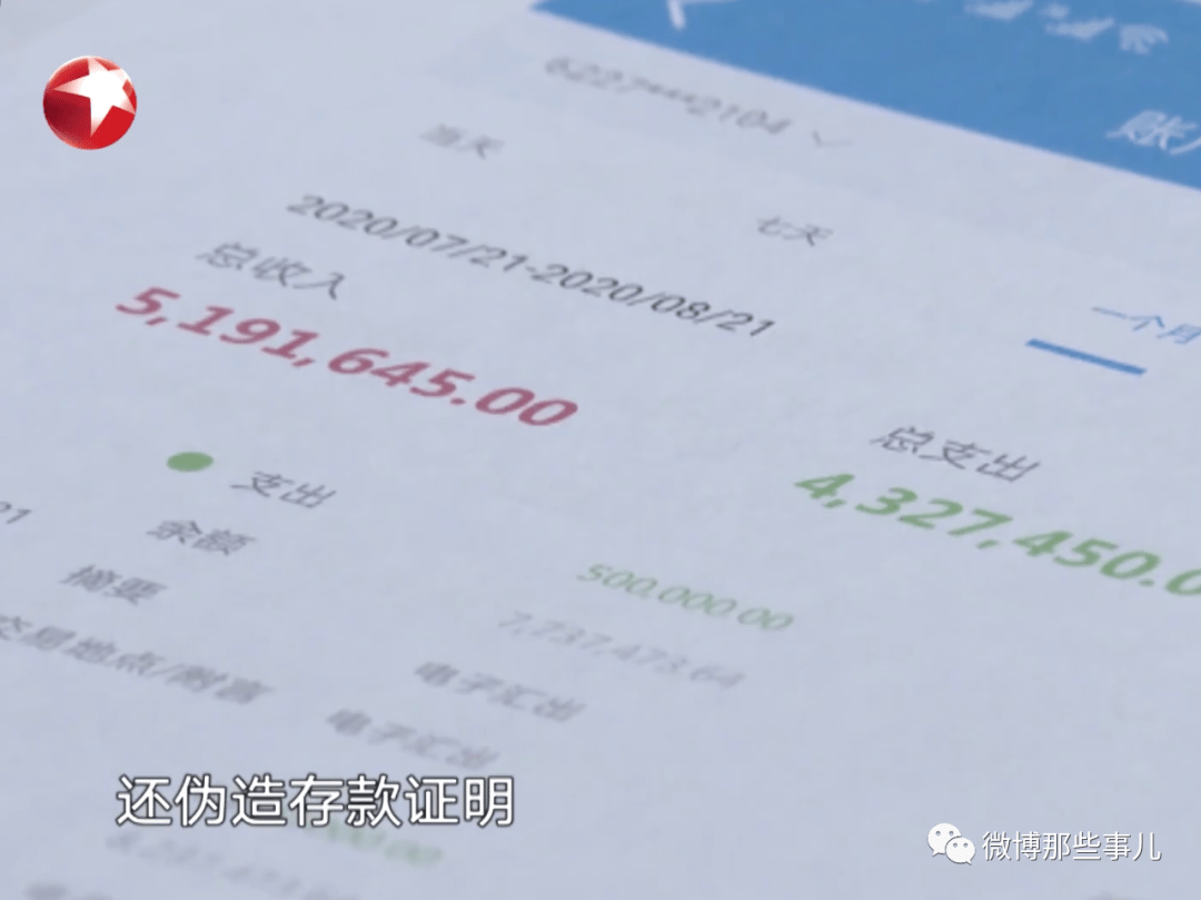而他的作案手法，也很老套 伪造海外留学学历，伪造存款证明假装海龟土豪然后再约会时，给受害女性下药，让