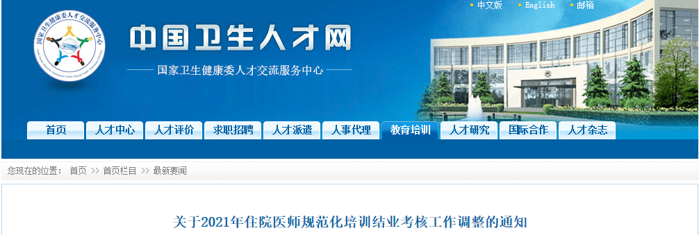 医院规培结业好不好