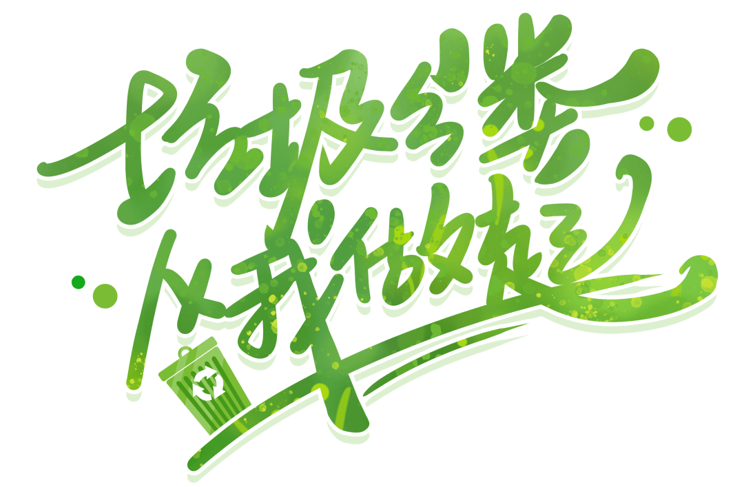 廊下镇生活垃圾分类7月榜单公布