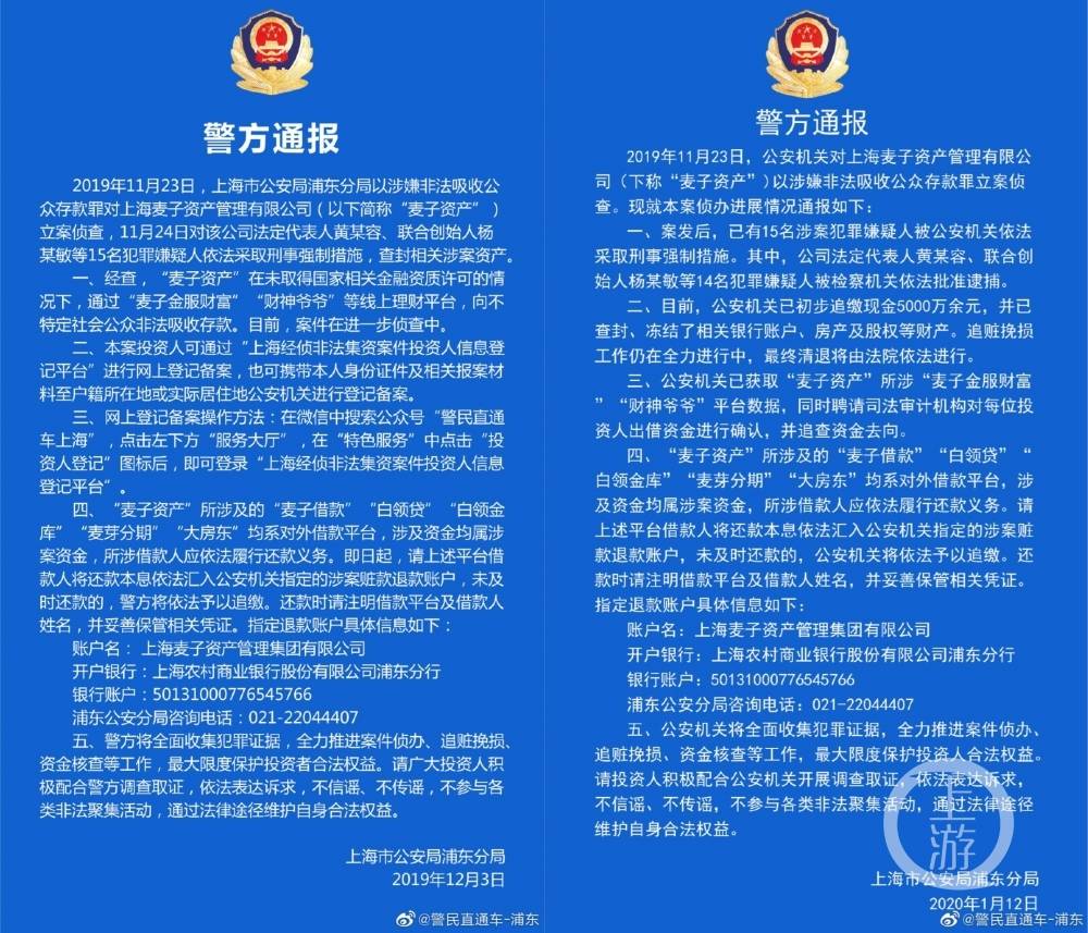 诺诺镑客金融套路贷：借款150万 还280万还欠760万(图4)