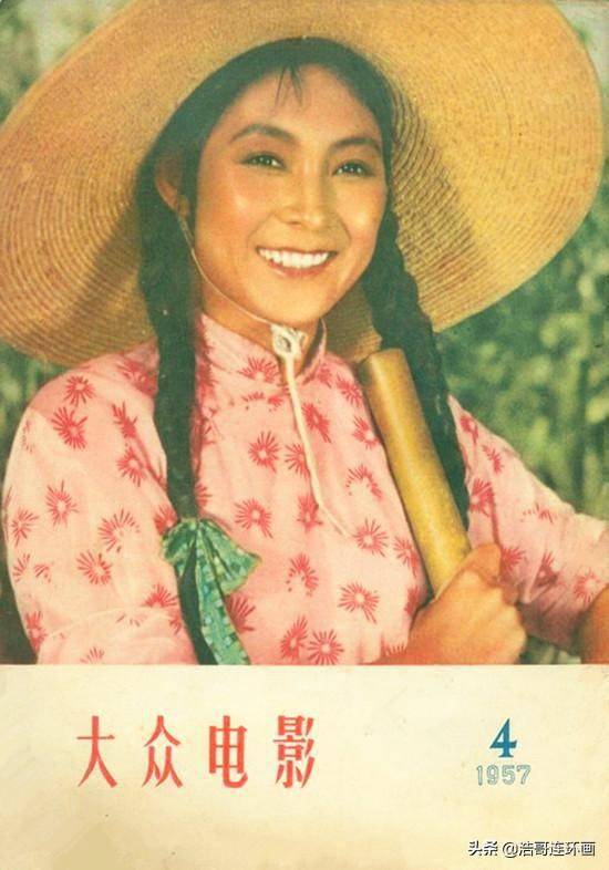 《大众电影》经典封面欣赏