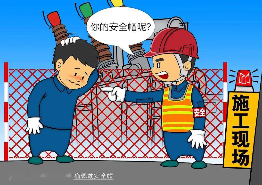 违章作业漫画1000图片图片