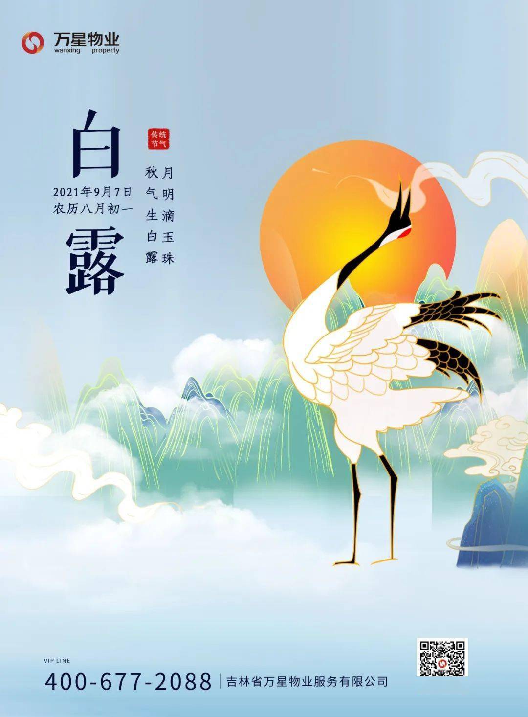 白露团甘子/杜甫