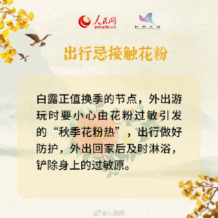 秋分|白露过后秋意浓，收好这份换季养生指南