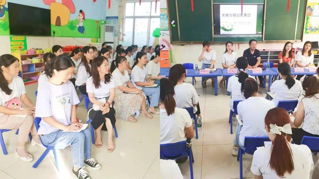 活动|开学季丨新学期，新力量，新展望——老粮仓镇幼教集团教师岗前培训